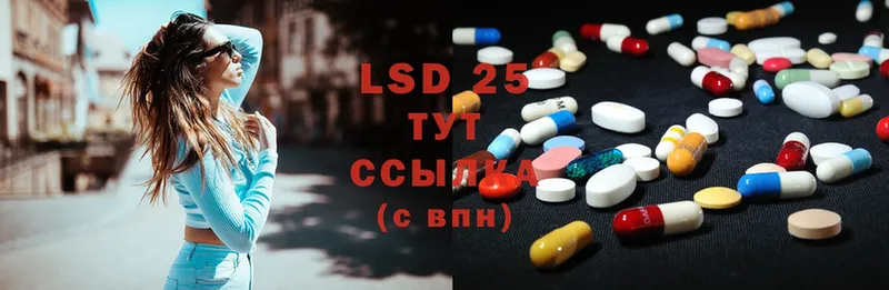 Лсд 25 экстази ecstasy  Шумерля 