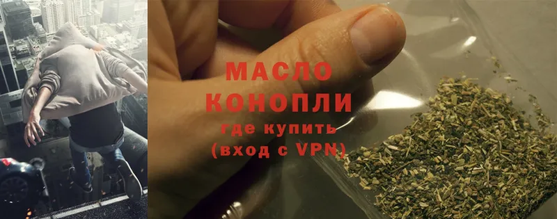 Дистиллят ТГК THC oil  Шумерля 